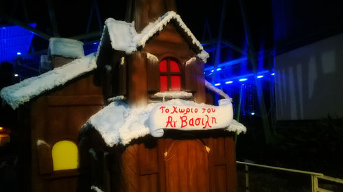 Χριστουγεννιάτικες εκδηλώσεις στο παραμυθένιο χωριό του Τεχνόπολις! santa's_village_at_technopolis_one