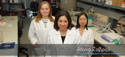 Οι Έλληνες που άλλαξαν τον κόσμο το 2014 – Δυο Κρητικοί μέσα σε αυτούς! zavros