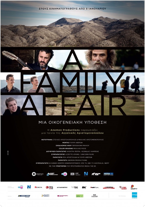 Από 15 Iανουαρίου σε κινηματογράφους στην Κρήτη η ταινίας "Μια Οικογενειακή Υπόθεση" mia_oikogeniakh_upothesh