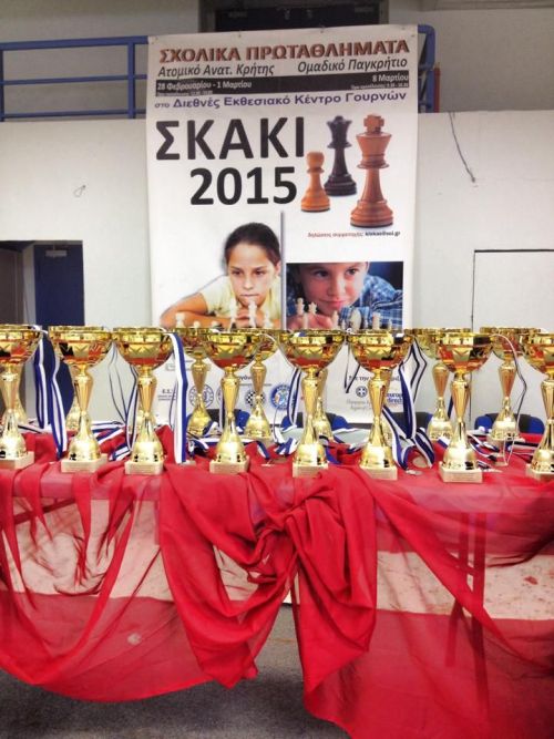 Ολοκληρώθηκε το Παγκρήτιο Ομαδικό Σχολικό Πρωτάθλημα Σκάκι skaki-