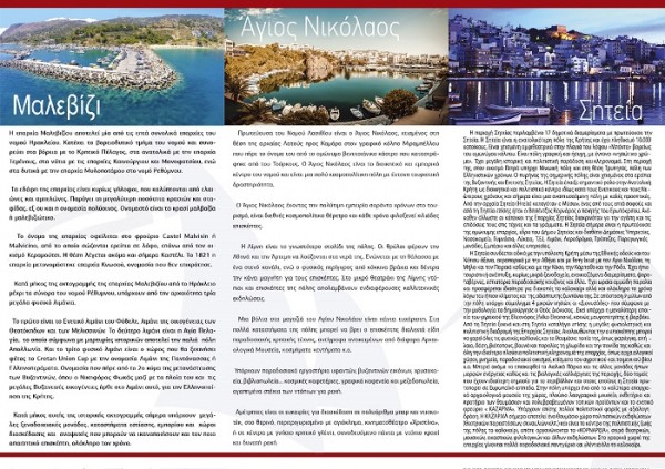 Διεθνείς ιστιοπλοιικοί αγώνες στο Κρητικό Πέλαγος ATT00299