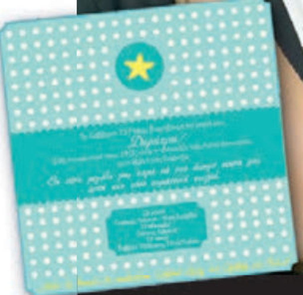 PROSKLITIRIO-VAFTISIS