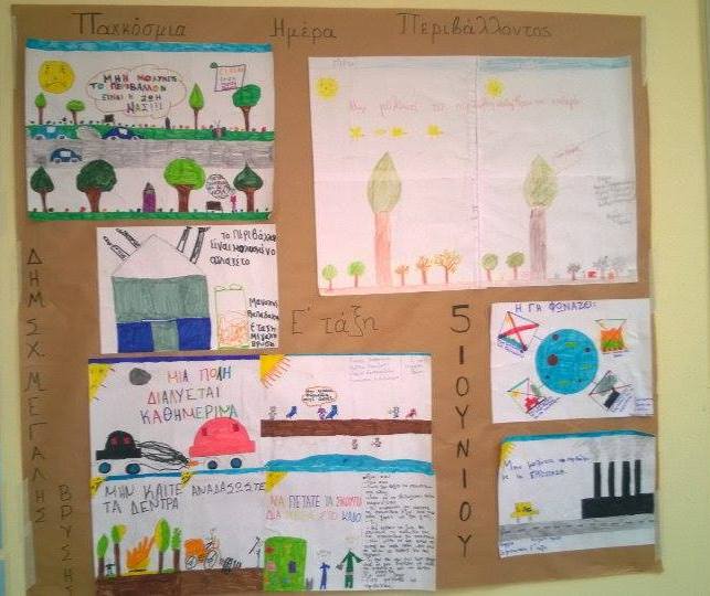 "Το περιβάλλον και ένα όμορφο Δήμο Γόρτυνας" zografies-mathites00