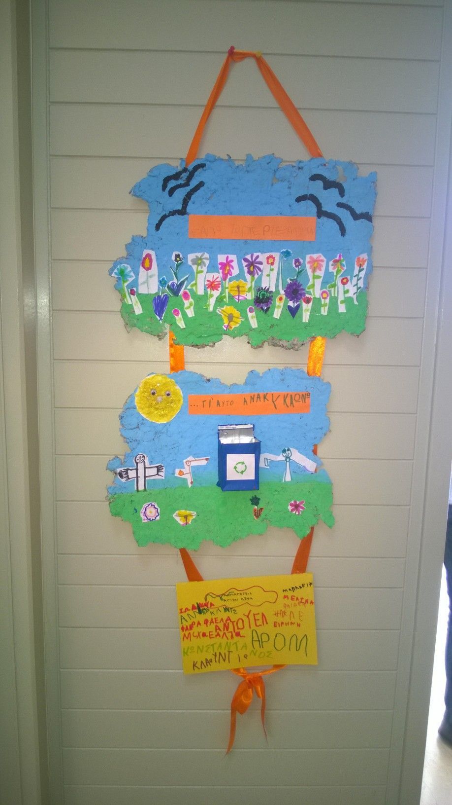 "Το περιβάλλον και ένα όμορφο Δήμο Γόρτυνας" zografies-mathites24