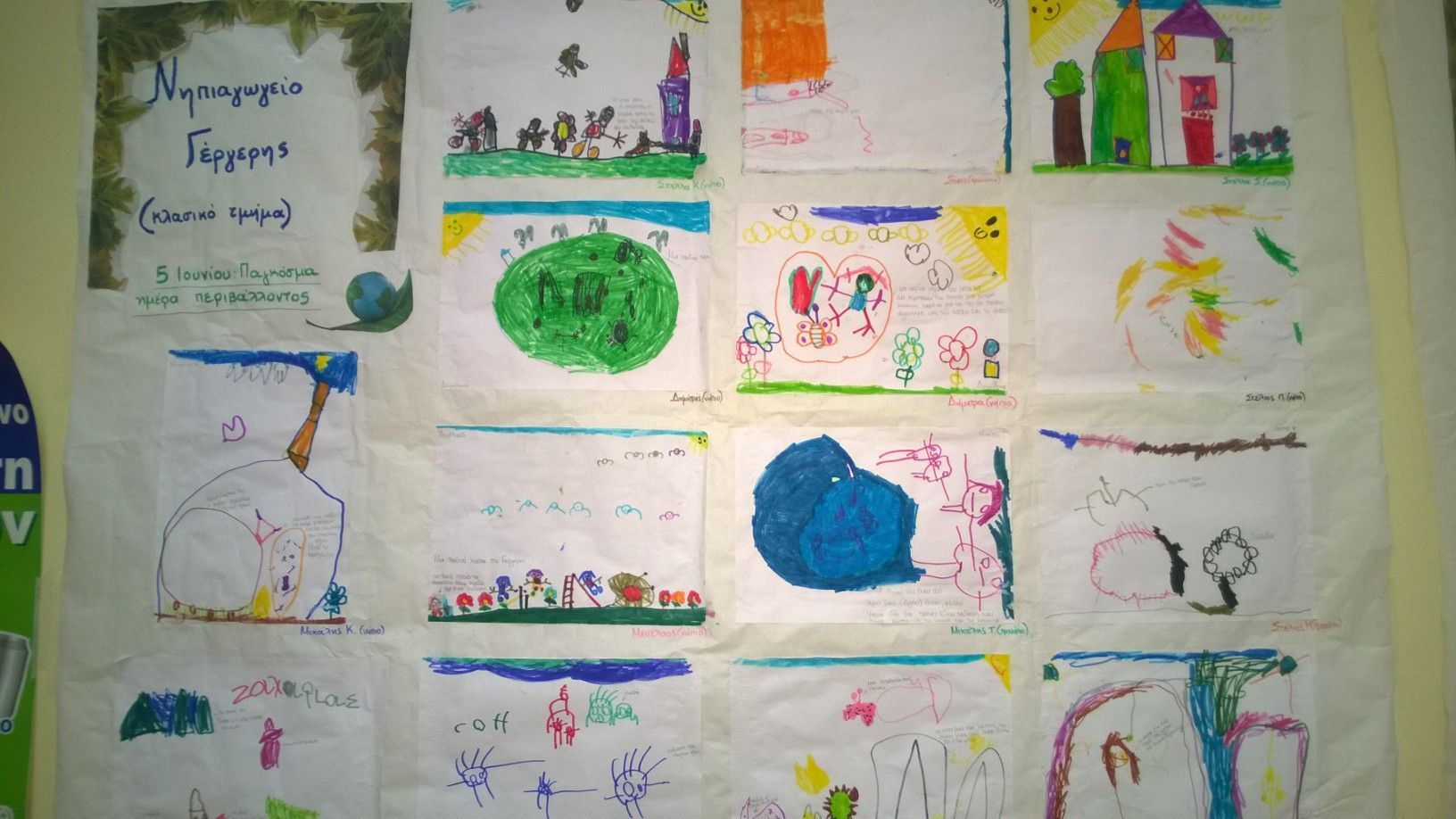 "Το περιβάλλον και ένα όμορφο Δήμο Γόρτυνας" zografies-mathites34