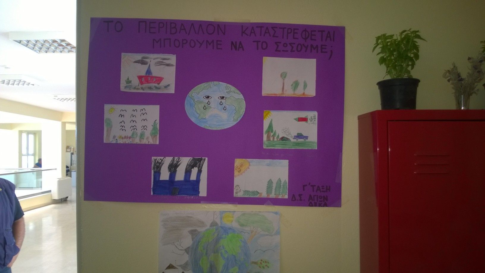 "Το περιβάλλον και ένα όμορφο Δήμο Γόρτυνας" zografies-mathites44