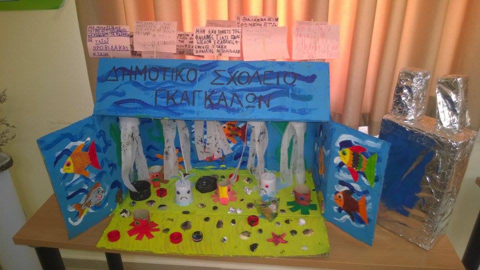 "Το περιβάλλον και ένα όμορφο Δήμο Γόρτυνας" zografies-mathites66