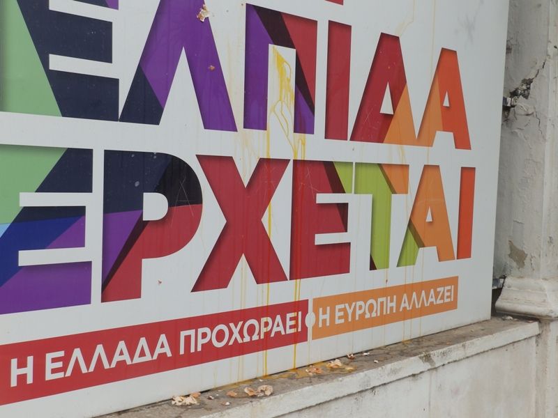 Πέταξαν… αυγά στα γραφεία του ΣΥΡΙΖΑ στα Χανιά