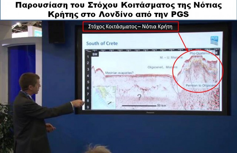 Γιγάντιο το κοίτασμα που βρίσκεται νότια της Κρήτης ligeros1