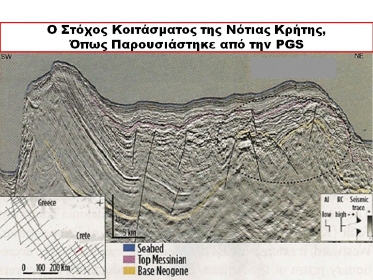 Γιγάντιο το κοίτασμα που βρίσκεται νότια της Κρήτης ligeros2