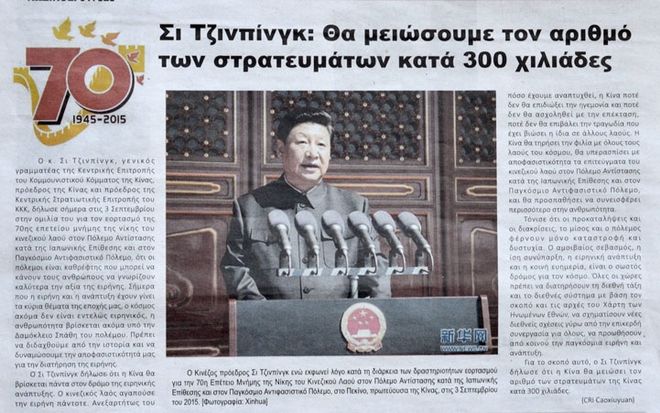 H πρώτη κινεζική εφημερίδα στα ελληνικά 1