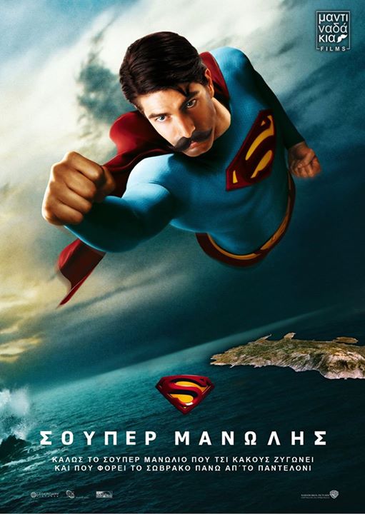 Κρητικοί σούπερ ήρωες εν δράσει 12006206_886755688039357_3034196874838100911_n