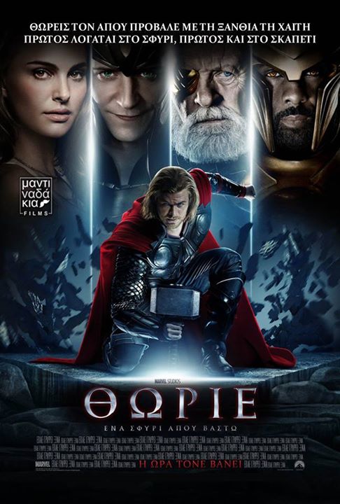 Κρητικοί σούπερ ήρωες εν δράσει 12036401_886755541372705_7463064352580915909_n