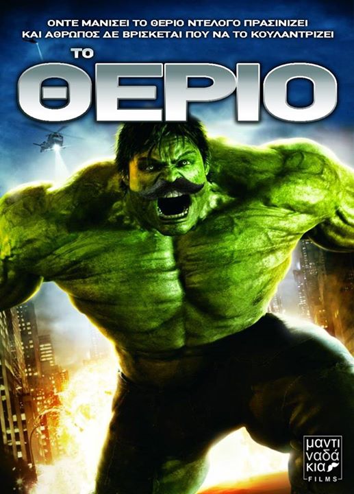 Κρητικοί σούπερ ήρωες εν δράσει 12107144_889820014399591_708262571104193180_n