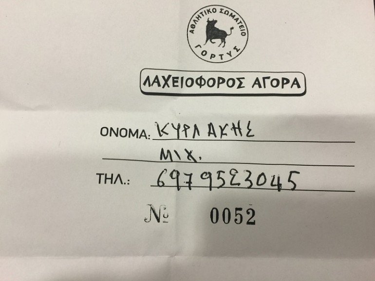 Κλήρωσε η Α.Ο.Γόρτυς πλούσια δώρα gortys-laxeioforos2