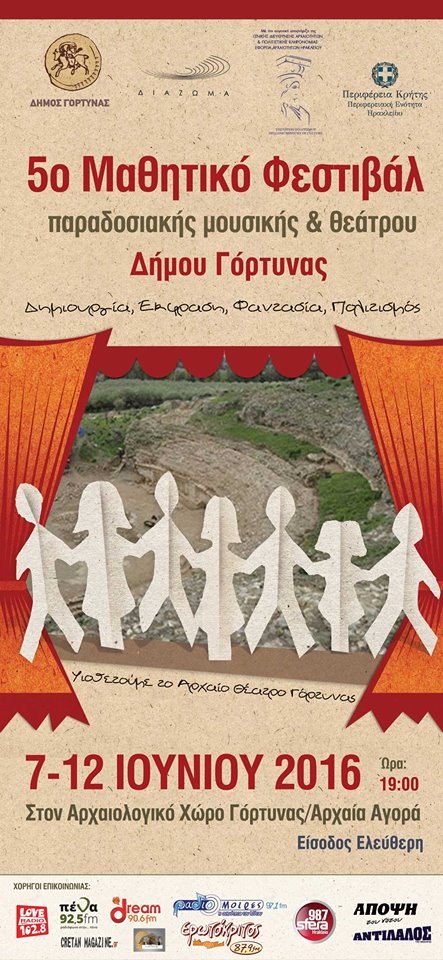 5ο Μαθητικό Φεστιβάλ παραδοσιακής μουσικής και θεάτρου Δήμου Γόρτυνας festival-mathites-1