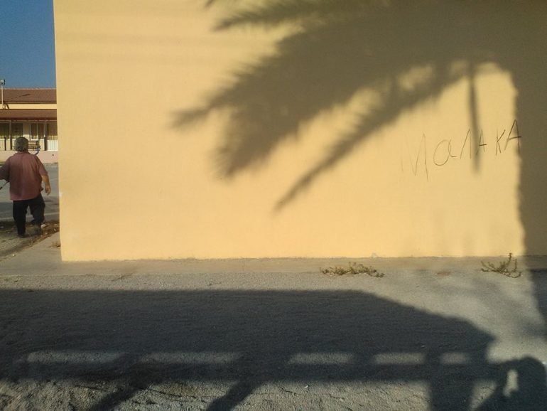 "Έλαμψε" το δημοτικό σχολείο Πετροκεφαλίου petrokefali-sxoleio5