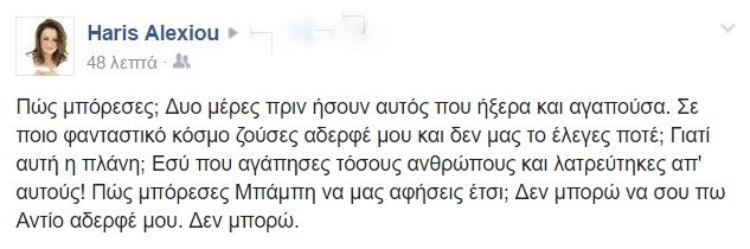 Σε γνωστό Χανιώτη ανήκει η σορός που βρήκαν στην θάλασσα gonidis