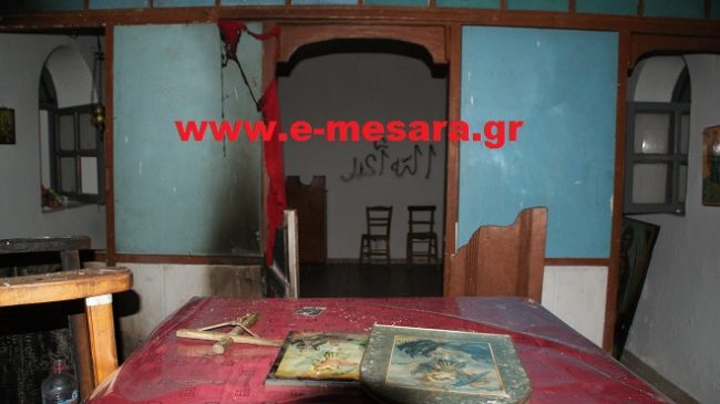 Έβαλαν φωτιά και βεβήλωσαν εκκλησάκι στη Μεσαρά