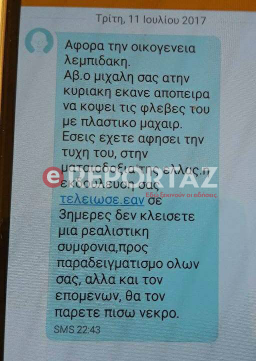 Το μήνυμα ντοκουμέντο των απαγωγέων Λεμπιδάκη και οι ασύλληπτες γυναίκες