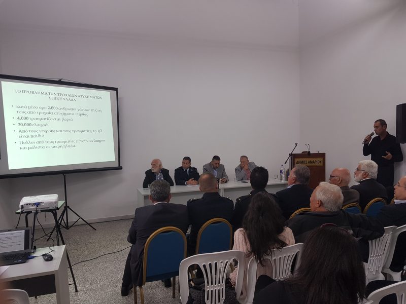 Με επιτυχία η Ημερίδα για τα τροχαία στο Δήμο Αμαρίου