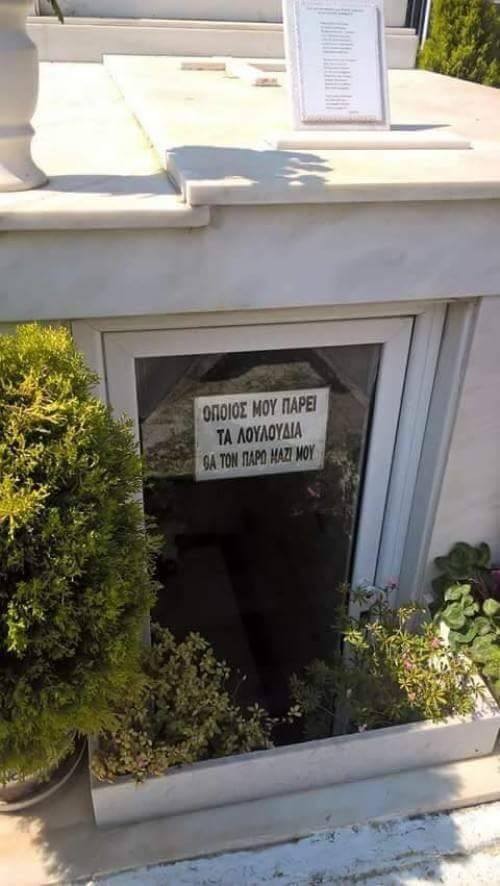 Πολύ γέλιο: Η προειδοποίηση σε ελληνικό τάφο τα σπάει!
