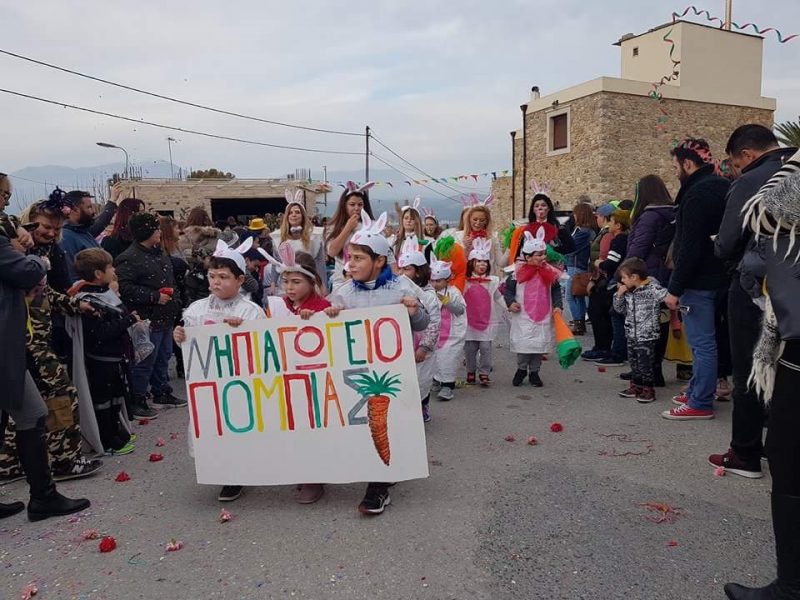 40 χρόνια Πομπιανό καρναβάλι και συνεχίζεται... (Φωτογραφίες)