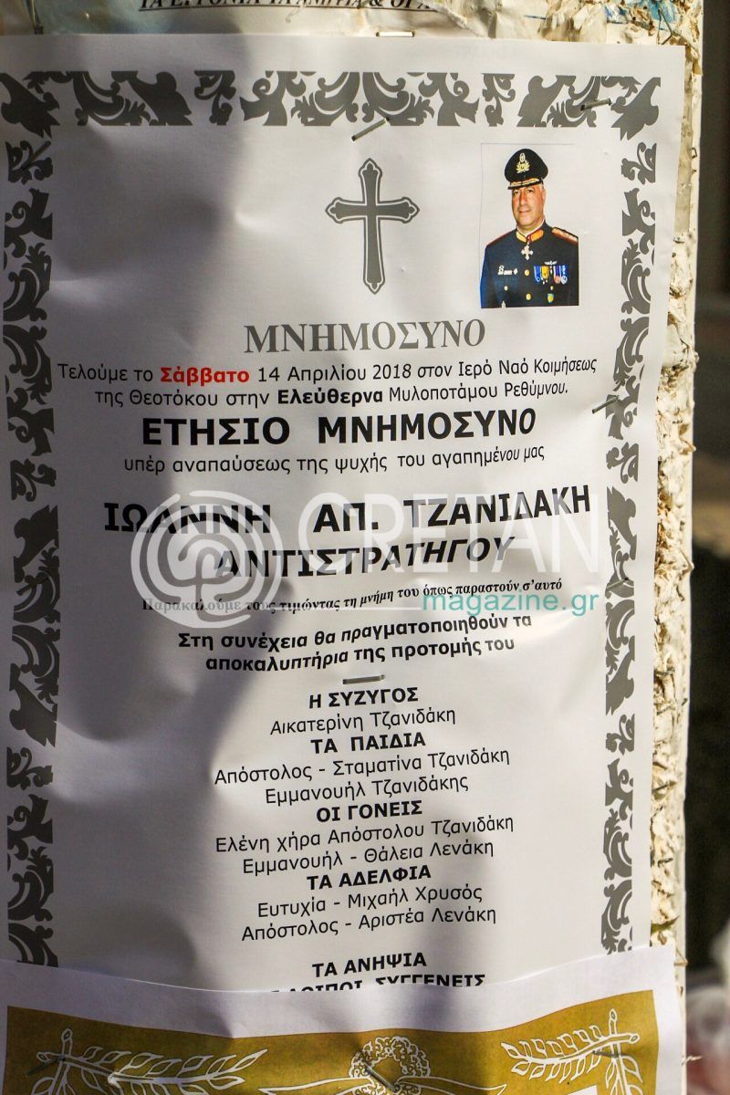 Αύριο τιμούν τον Υποστράτηγο Τζανιδάκη στην Ελεύθερνα