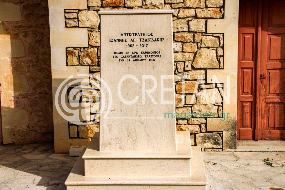 Αύριο τιμούν τον Υποστράτηγο Τζανιδάκη στην Ελεύθερνα