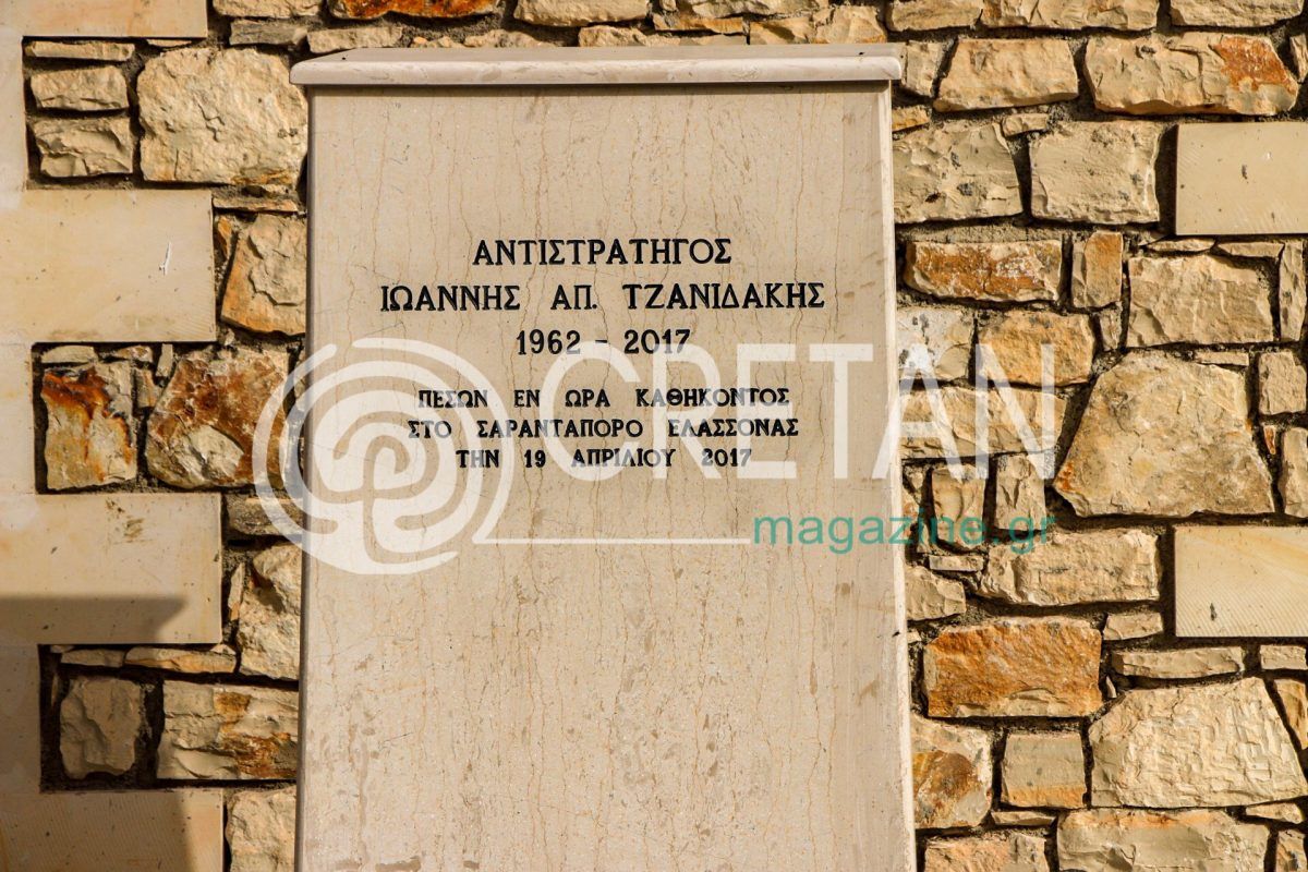 Αύριο τιμούν τον Υποστράτηγο Τζανιδάκη στην Ελεύθερνα